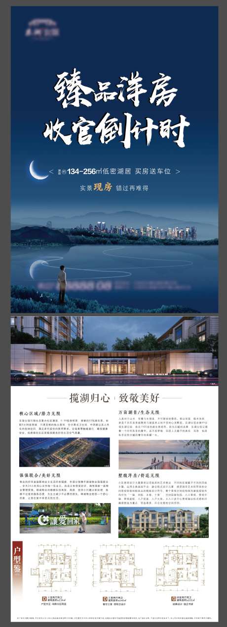 房地产价值点高端大气DM宣传单页-采灵感-https://www.cailinggan.com/