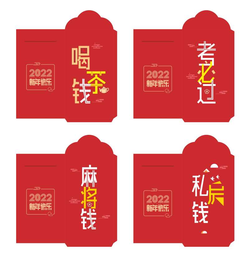 新年春节红包利是封设计-采灵感-cailinggan.com