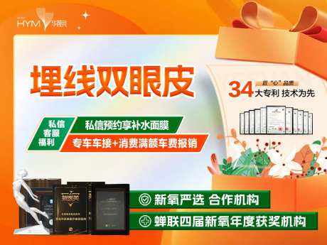 医美新氧活动banner-采灵感-https://www.cailinggan.com/