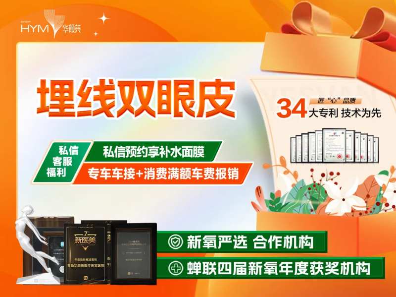 医美新氧活动banner-采灵感-cailinggan.com