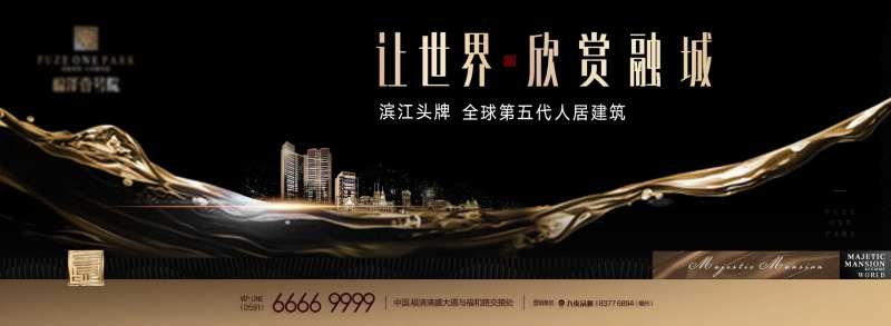 滨江头牌主视觉-采灵感-cailinggan.com