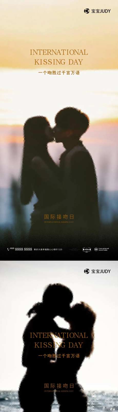 国际接吻日-采灵感-https://www.cailinggan.com/