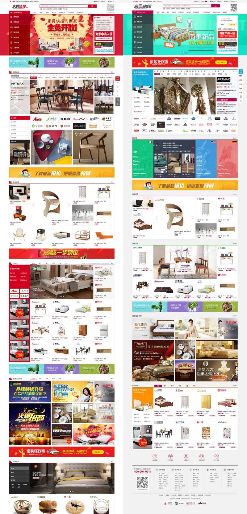 家具综合类门户网站设计-采灵感-cailinggan.com