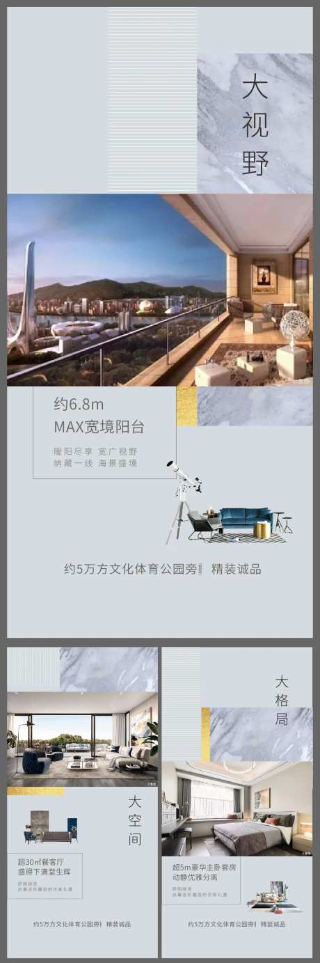 户型系列价值海报-采灵感-https://www.cailinggan.com/