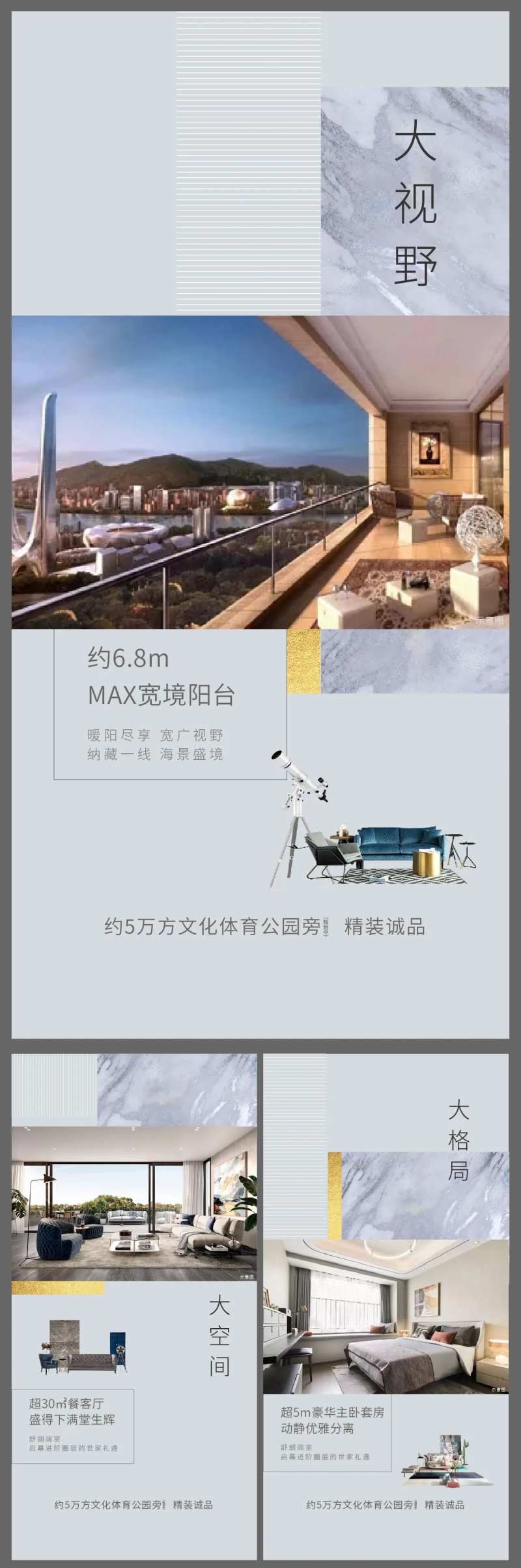 户型系列价值海报-采灵感-cailinggan.com