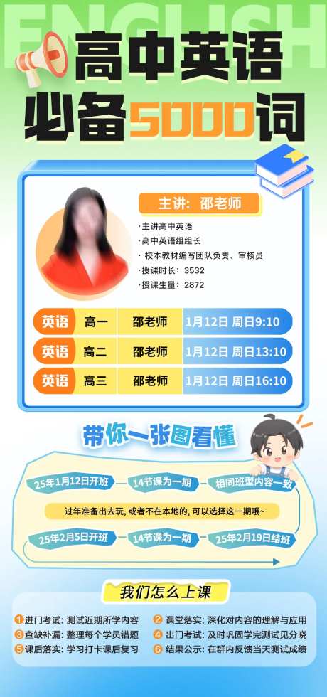 高中英语必备词汇课程-采灵感-cailinggan.com