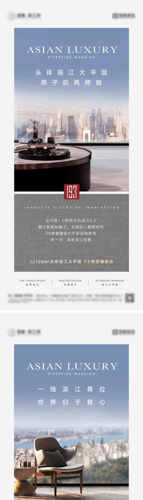 地产滨江价值点海报-采灵感-https://www.cailinggan.com/