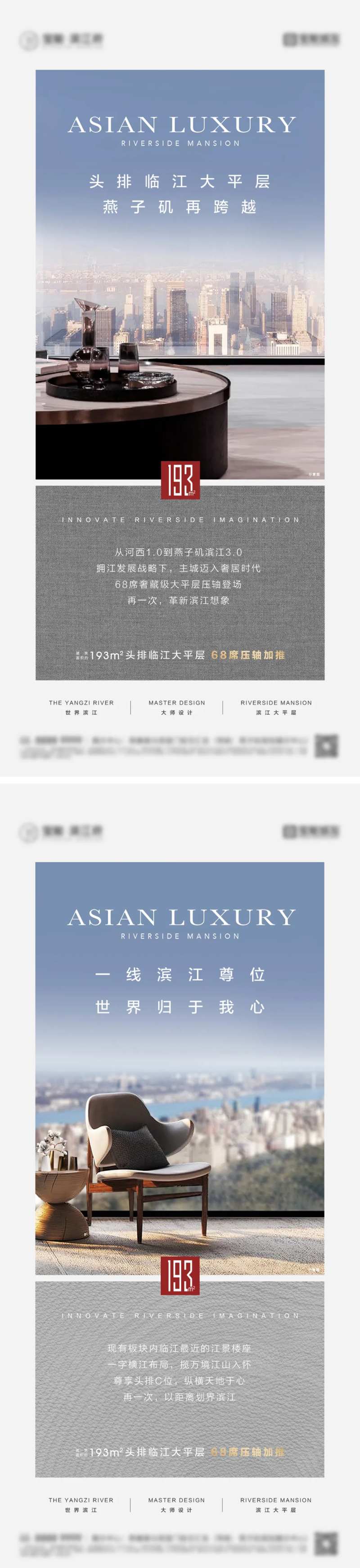 地产滨江价值点海报-采灵感-cailinggan.com