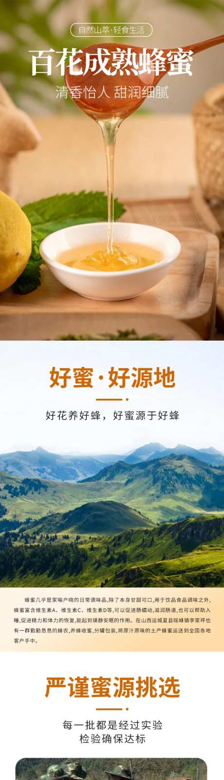 蜂蜜详情-采灵感-https://www.cailinggan.com/