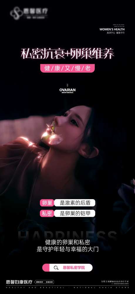 私密抗衰+卵巢维养-采灵感-https://www.cailinggan.com/