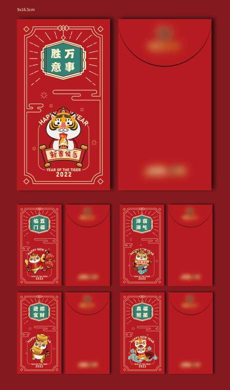 红包利是封设计-采灵感-https://www.cailinggan.com/