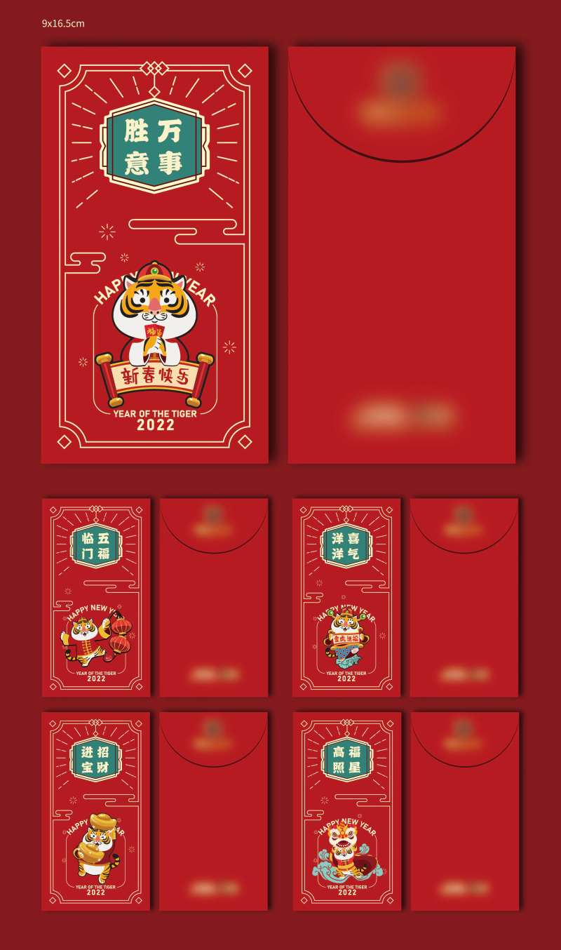 红包利是封设计-采灵感-cailinggan.com