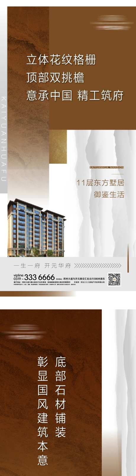建筑工艺海报-采灵感-https://www.cailinggan.com/