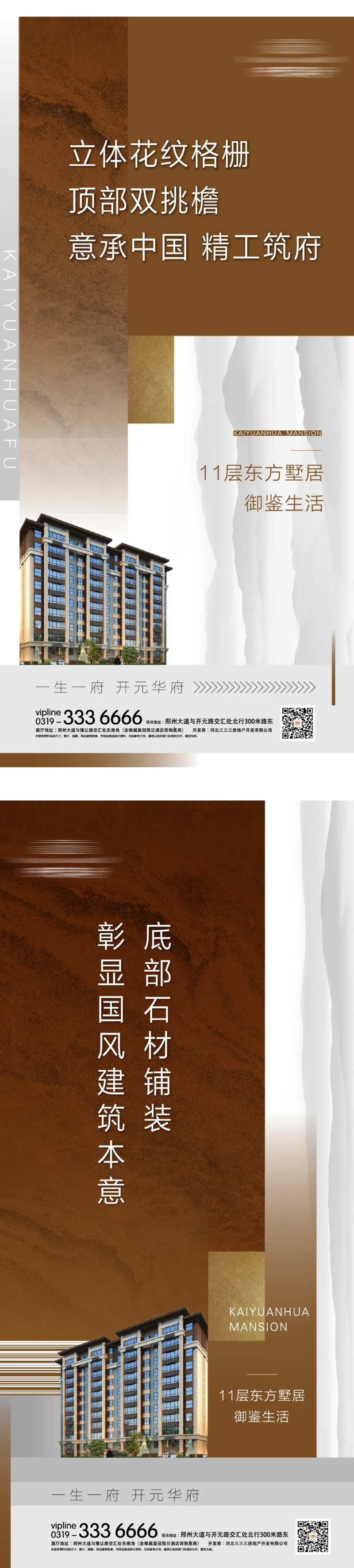 建筑工艺海报-采灵感-cailinggan.com