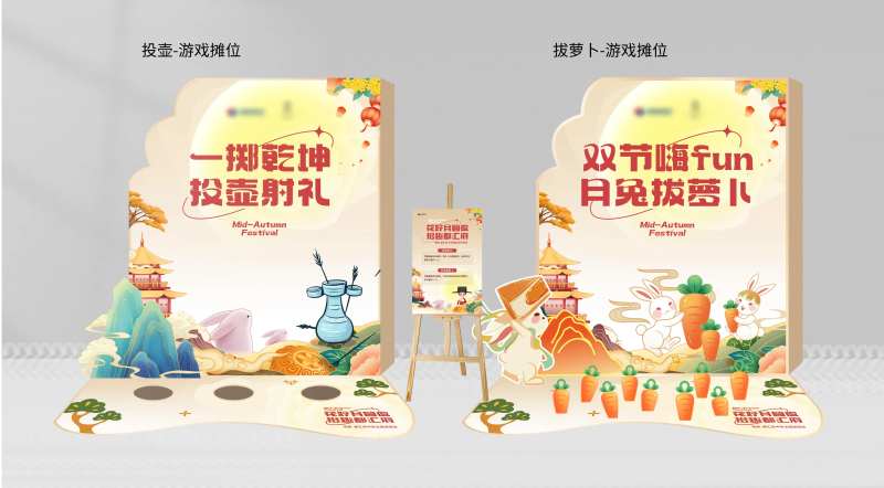 中秋游园会投壶月兔萝卜游戏-采灵感-cailinggan.com