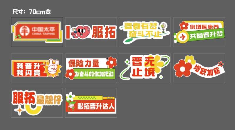 春天活泼手举牌-采灵感-cailinggan.com