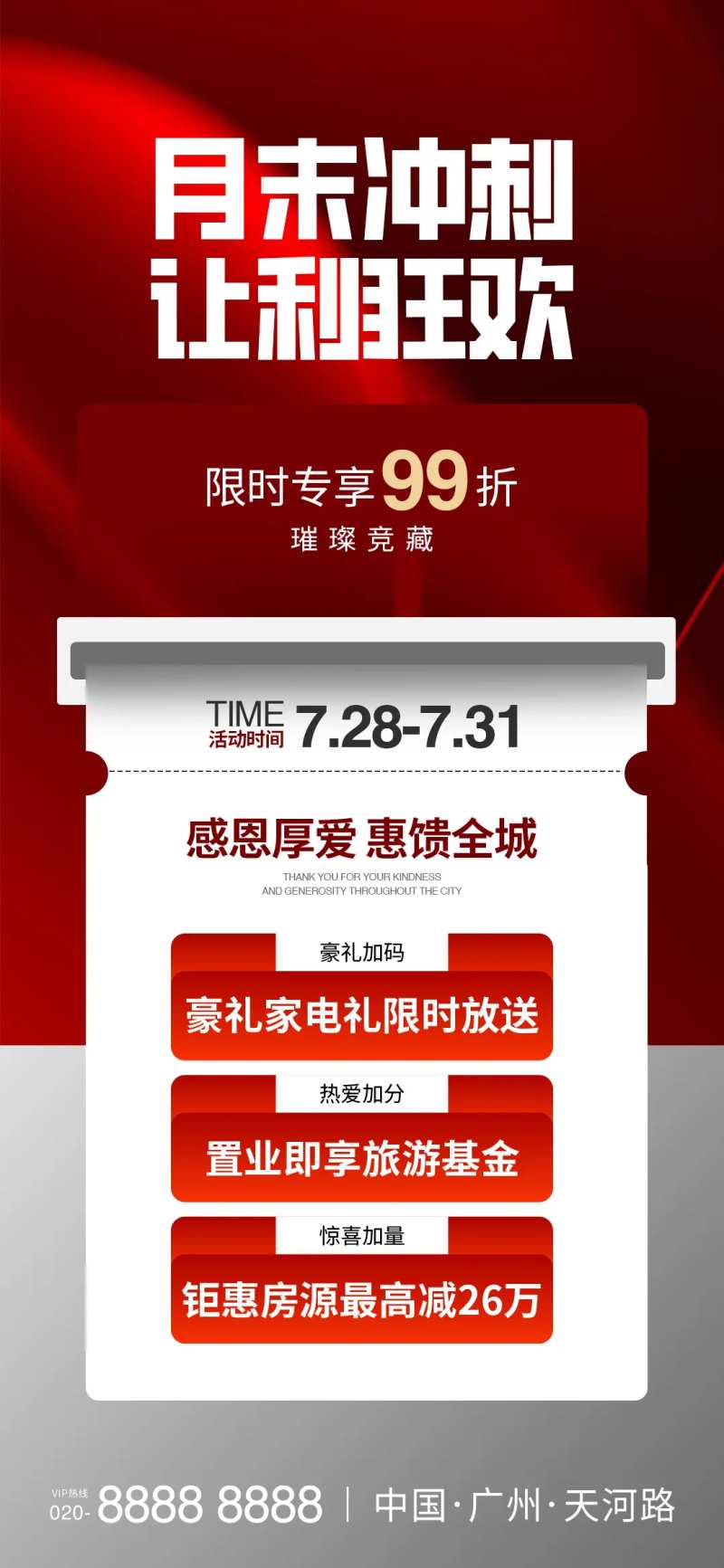 多重礼海报-采灵感-cailinggan.com
