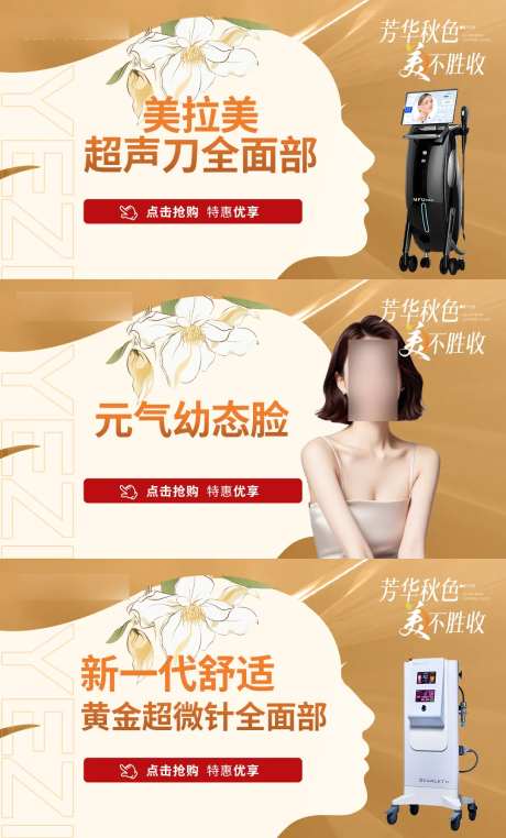 医美头图-采灵感-https://www.cailinggan.com/