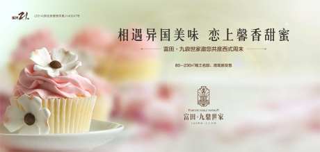 提拉米苏冰淇淋暖场活动背景板-采灵感-https://www.cailinggan.com/