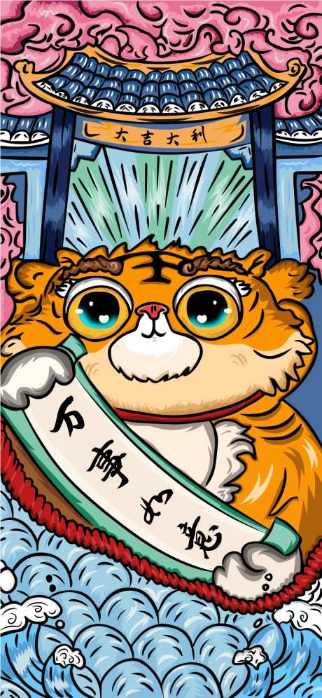 心想事成大吉大利国潮风海报-采灵感-https://www.cailinggan.com/