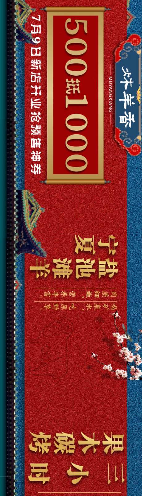 大众点评五连图长图海报-采灵感-https://www.cailinggan.com/