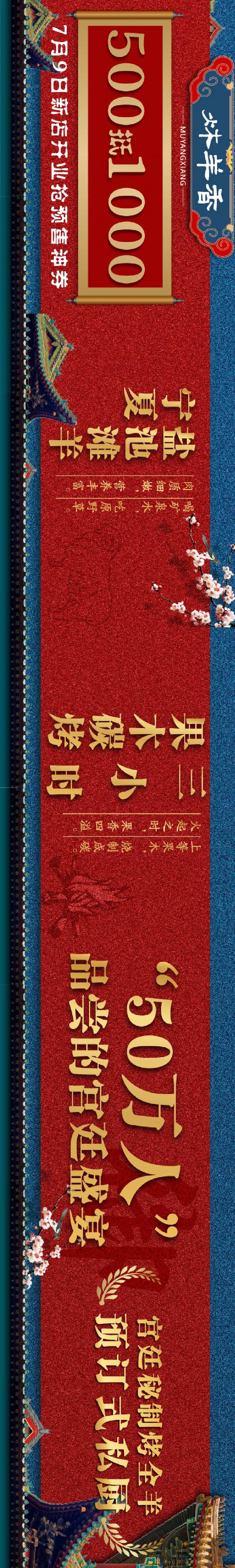 大众点评五连图长图海报-采灵感-cailinggan.com