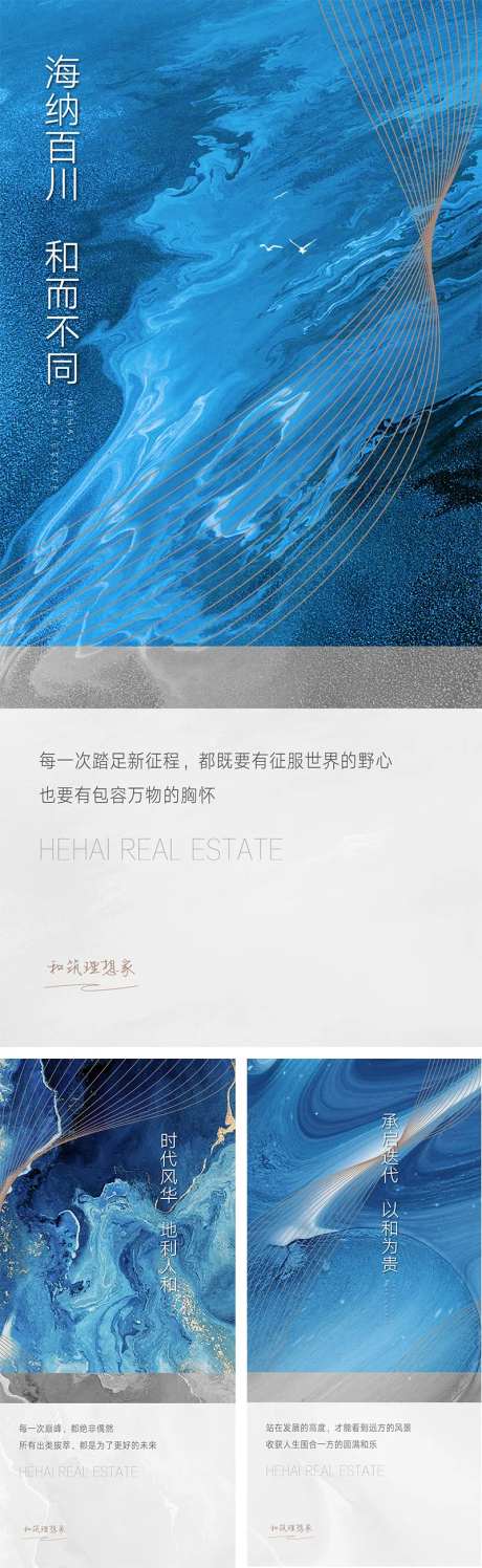 地产项目前期宣传品牌微信单图海报-采灵感-https://www.cailinggan.com/