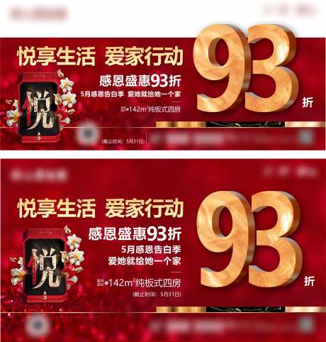 悦享生活爱家海报-采灵感-https://www.cailinggan.com/
