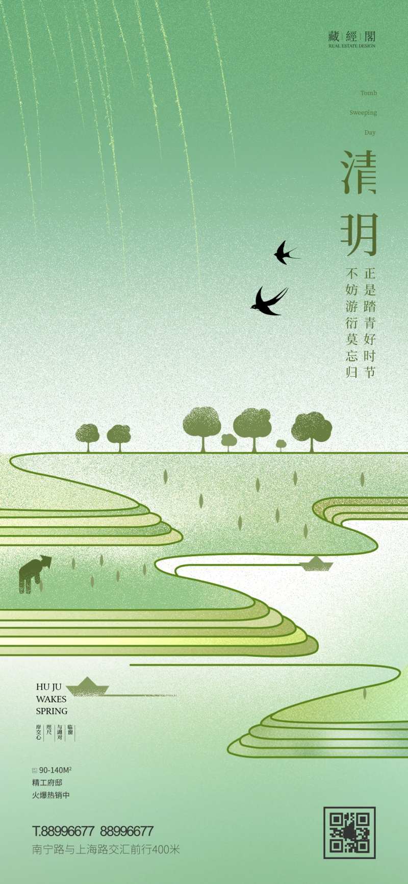 农耕春-采灵感-cailinggan.com