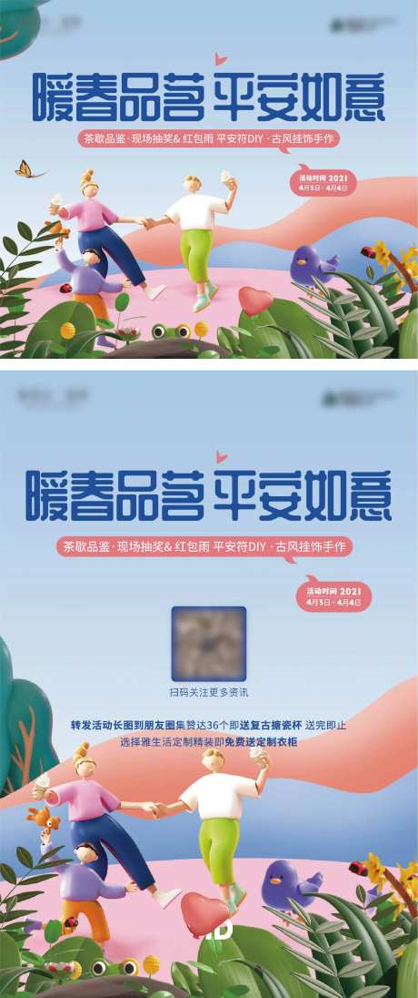 茶歇活动背景板-采灵感-https://www.cailinggan.com/