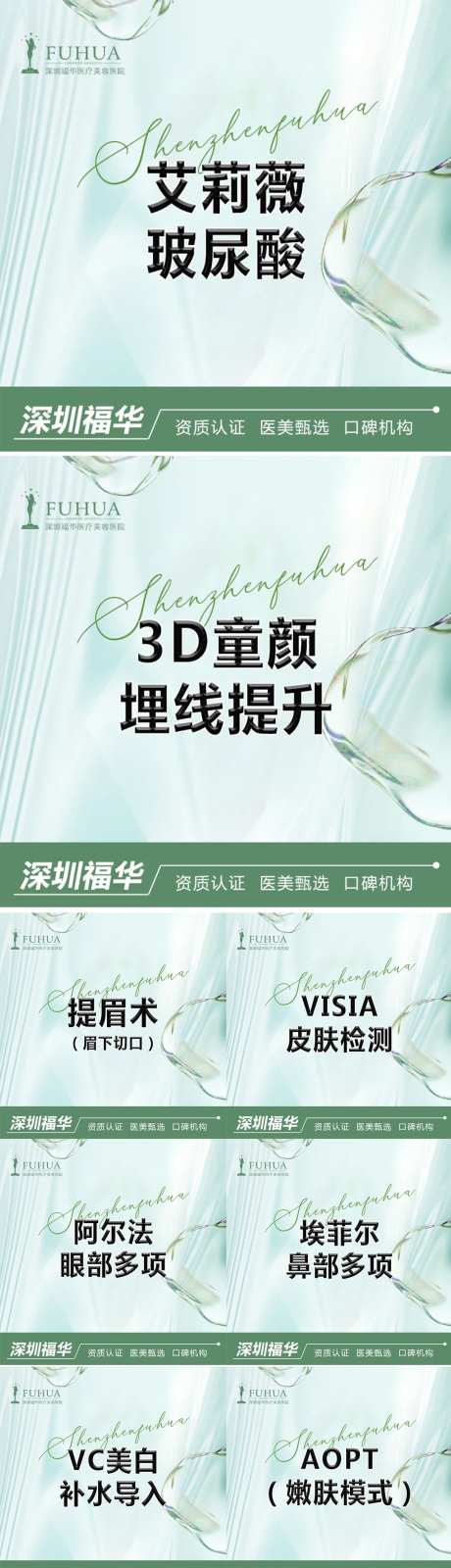 医美微商城更美头图-采灵感-https://www.cailinggan.com/