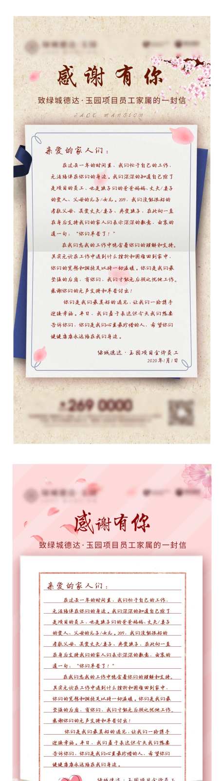 家书信件-采灵感-https://www.cailinggan.com/