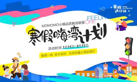 品质教培活动主KV-采灵感-https://www.cailinggan.com/