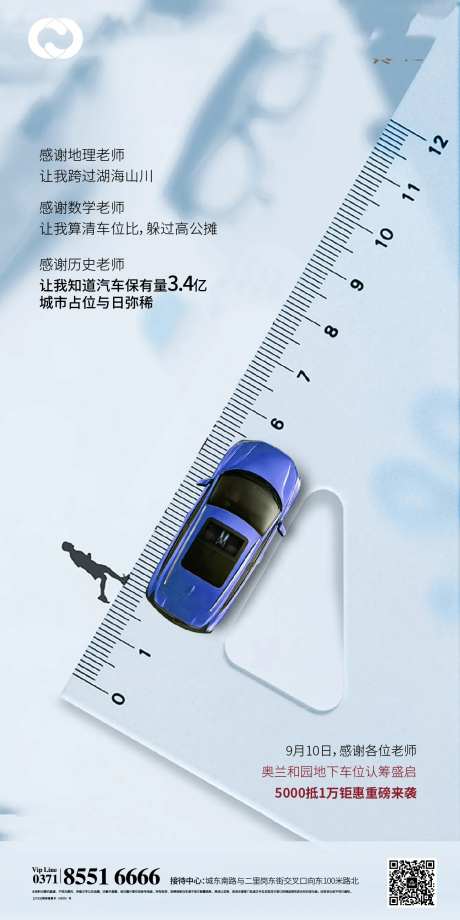 高考亲子金榜题名海报-采灵感-https://www.cailinggan.com/