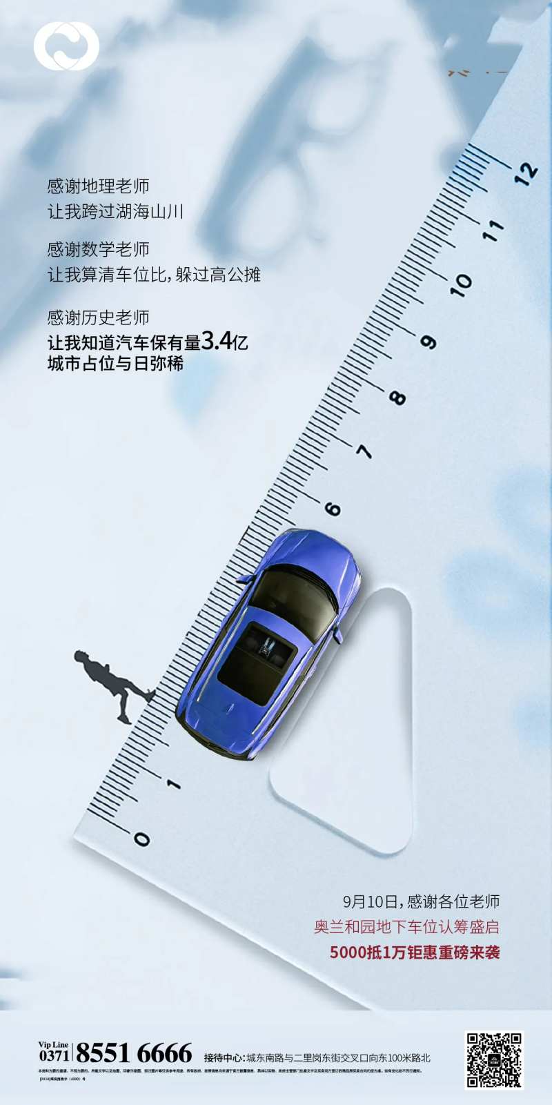 高考亲子金榜题名海报-采灵感-cailinggan.com