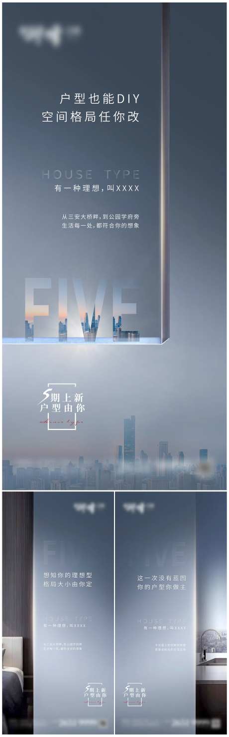地产项目前期调性海报-采灵感-https://www.cailinggan.com/