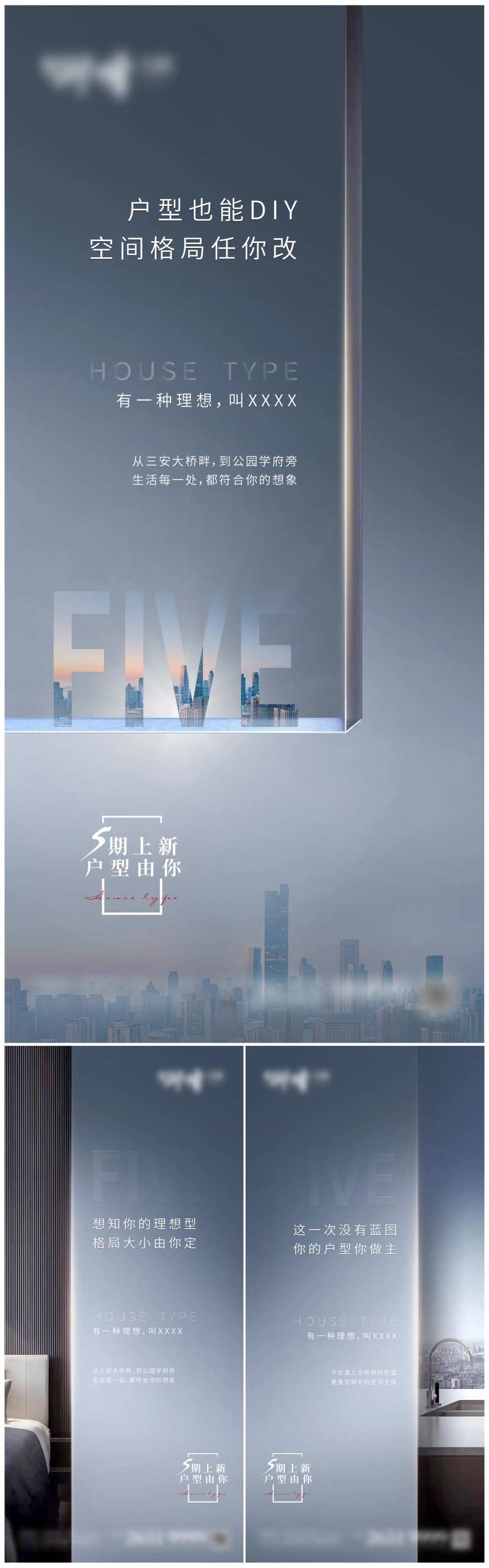 地产项目前期调性海报-采灵感-cailinggan.com