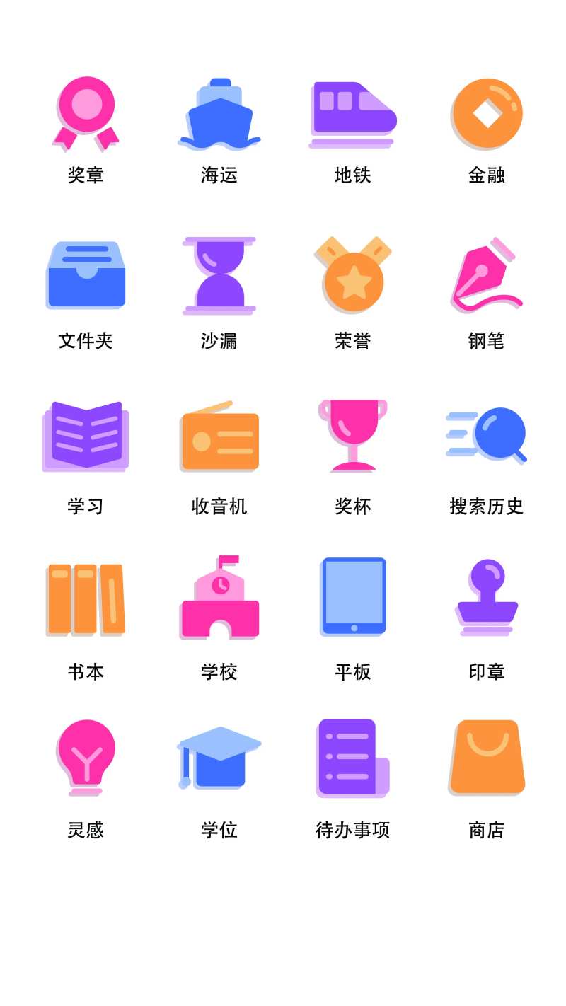 卡通学科教育类UI图标icon-采灵感-cailinggan.com