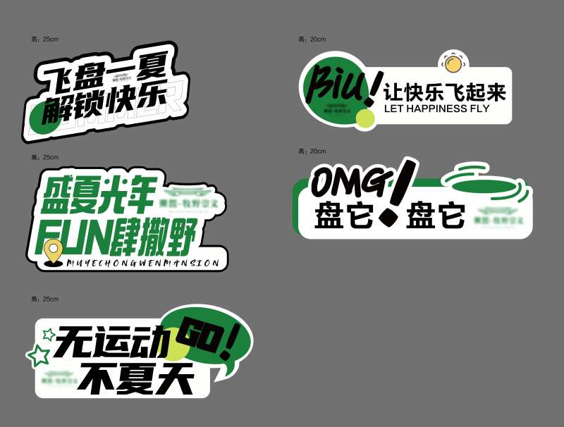 地产露营飞盘手举牌-采灵感-cailinggan.com