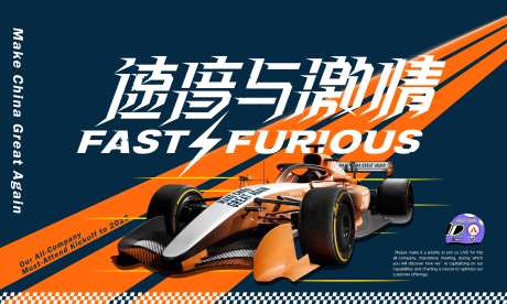 f1赛车竞赛活动背景板-采灵感-https://www.cailinggan.com/