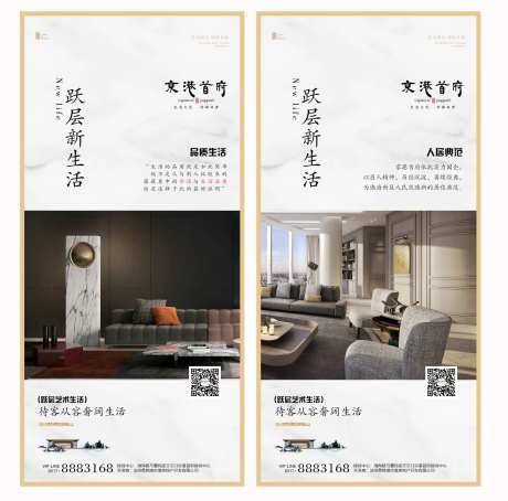 地产跃层户型价值点海报系列-采灵感-https://www.cailinggan.com/