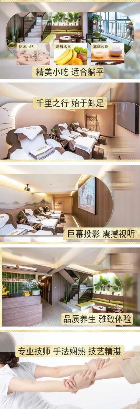 足浴店活动轮播图-采灵感-https://www.cailinggan.com/