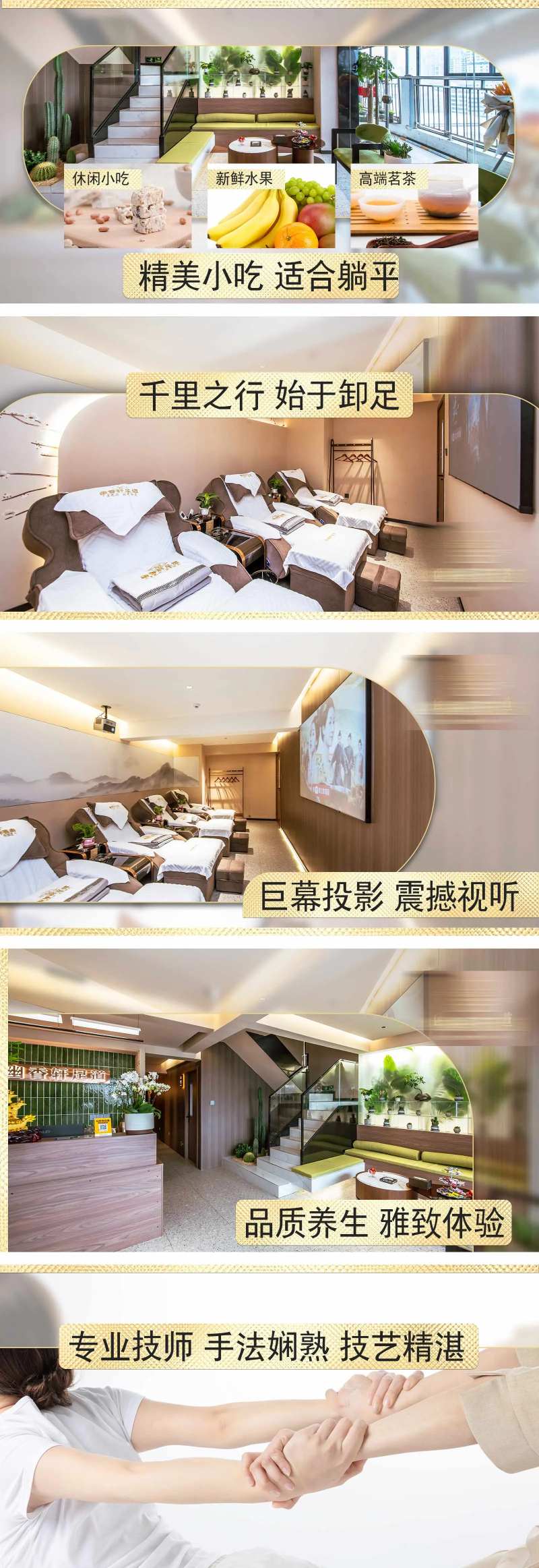 足浴店活动轮播图-采灵感-cailinggan.com