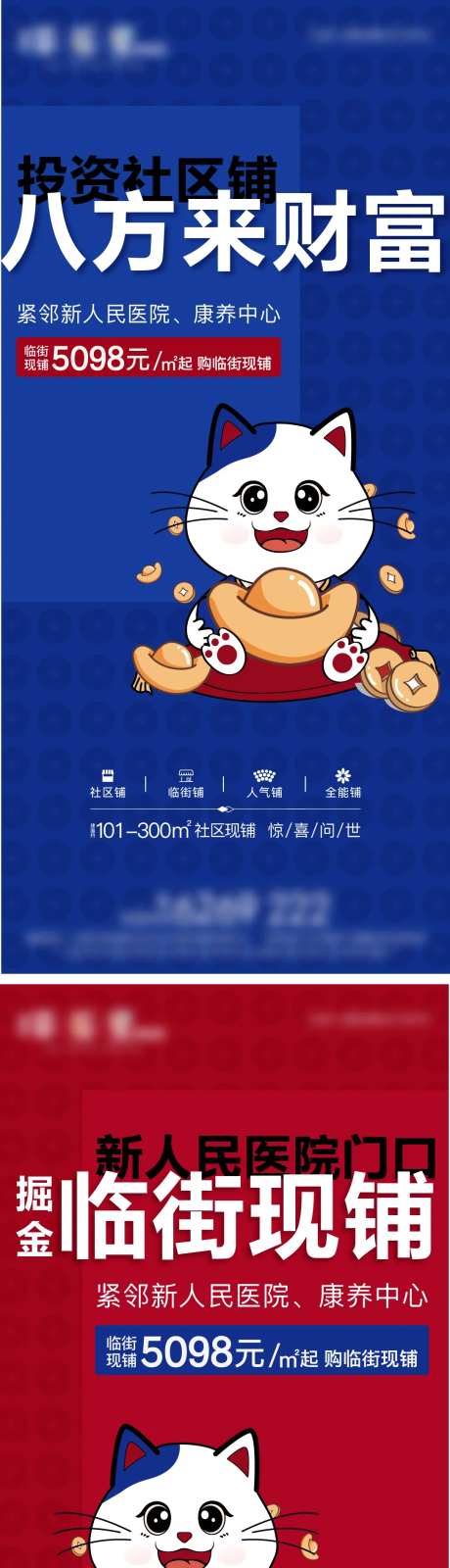地产商铺招财猫推图-采灵感-https://www.cailinggan.com/