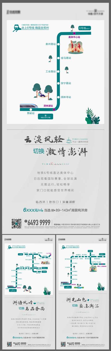 地铁价值系列海报-采灵感-https://www.cailinggan.com/