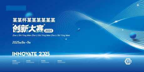 蓝色创新大赛背景板-采灵感-https://www.cailinggan.com/