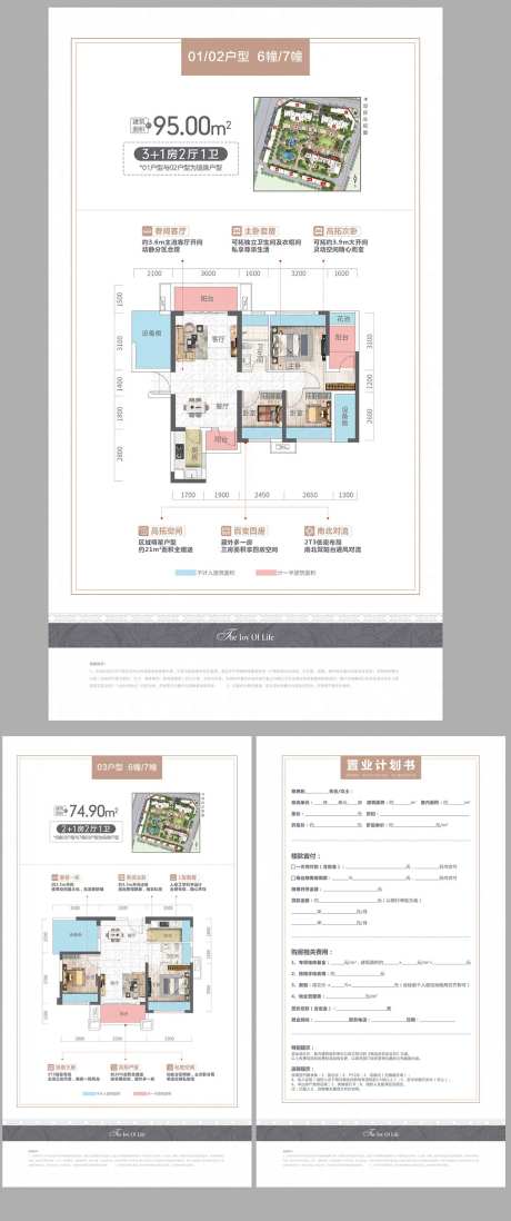 户型单张-采灵感-https://www.cailinggan.com/