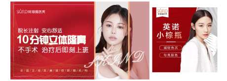 医美整形隆鼻banner-采灵感-https://www.cailinggan.com/