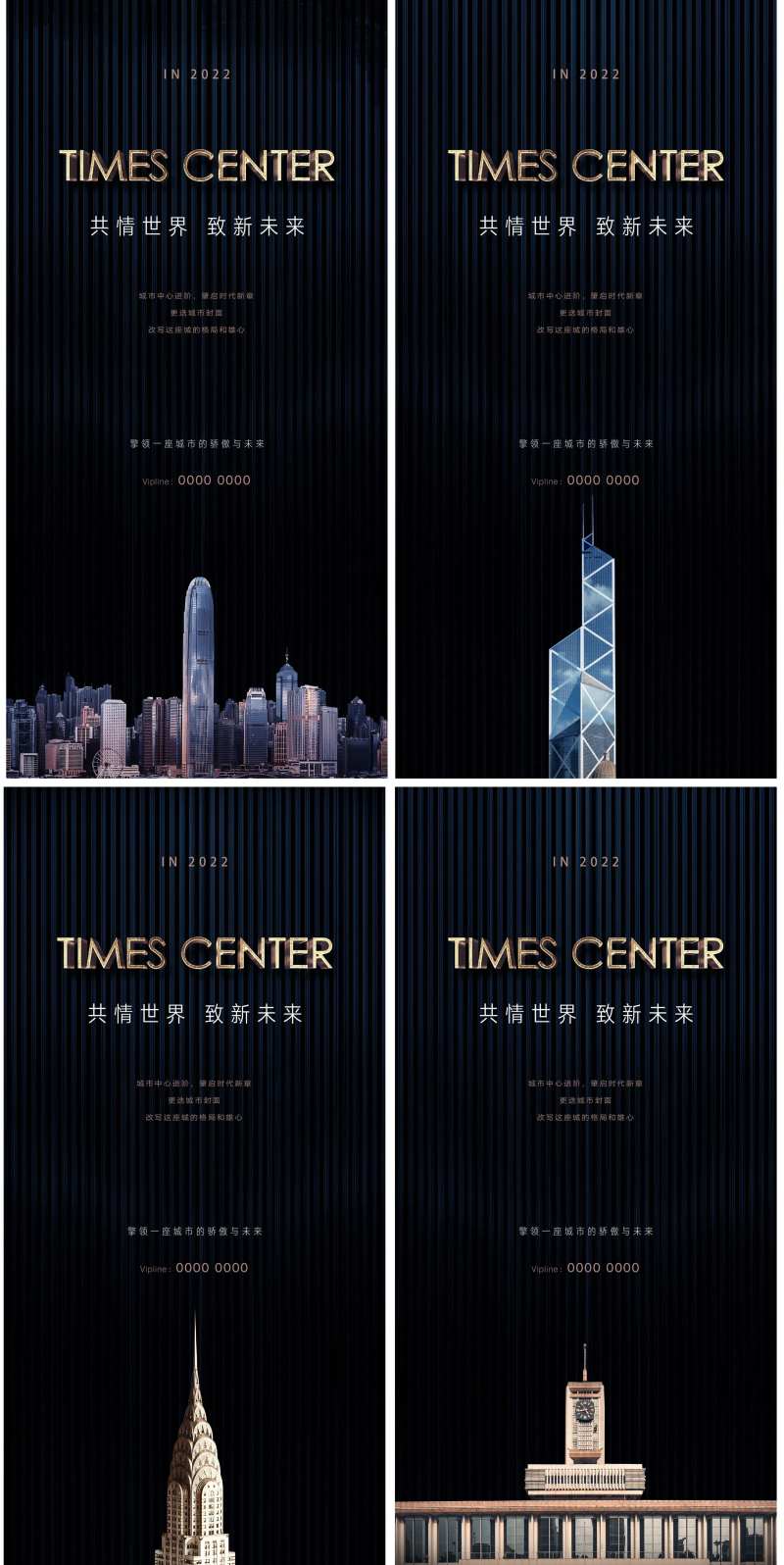 城市地标豪宅移动端系列稿-采灵感-cailinggan.com