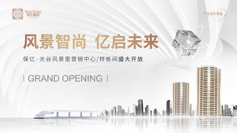 地产样板房开放桁架-采灵感-cailinggan.com